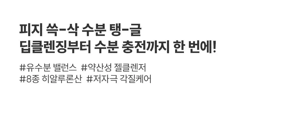 [8층 수분/젤투폼클렌저] 로벡틴 아쿠아 젠틀 클렌징 젤 175ml 상세페이지 15